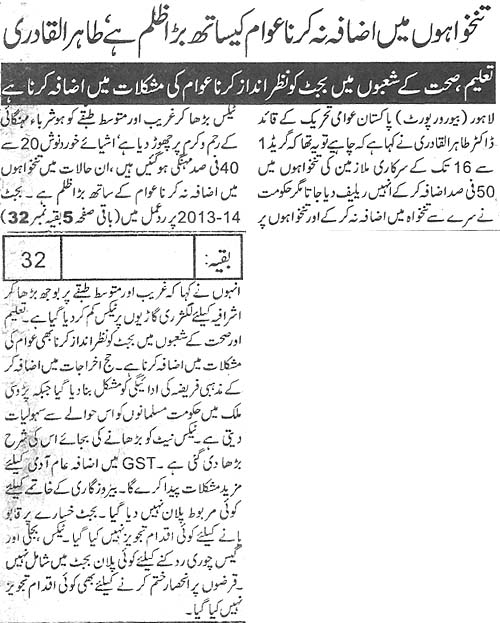 Minhaj-ul-Quran  Print Media CoverageDaily Public Eye Back Page
